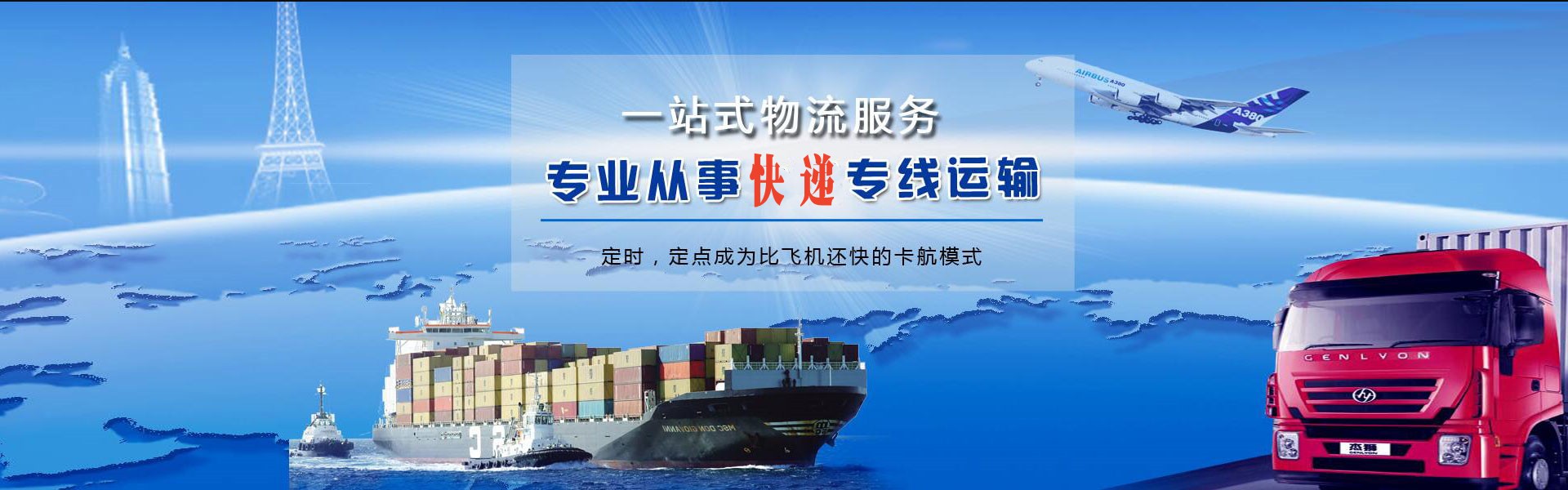 衡南到罗马尼亚物流公司-衡南至罗马尼亚物流专线-衡南空运到罗马尼亚-优时通物流有限公司