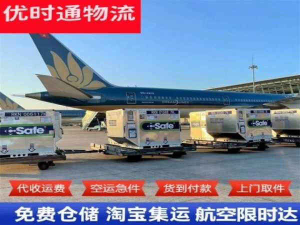 衡南到罗马尼亚空运加急专线